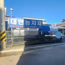 대한농자재 이미지