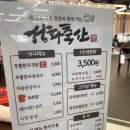 진하축산 | 경산 한우 맛집 &#34;성화축산&#34;에서 식사메뉴 먹고 1층 &#34;빽다방&#34; 커피까지♡