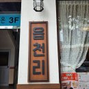 사동로 | [광양 중마동 카페] 읍천리382 광양중마점, 레트로 감성 마스무디와 자몽에이드 후기!