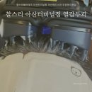 팔공티 아산터미널점 | 찰스리헤어테크 아산터미널점 아산헤드스파 모종동미용실