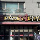 고놈에불향쭈꾸미 문성점 | 구미 고아 문성 들성지 쭈꾸미 맛집 | 고놈에불향쭈꾸미