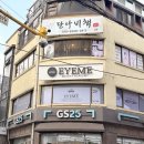 화곡역 1번출구 | 강서구 화곡역 속눈썹펌 아침 화장시간 단축! 아이미뷰티 후기