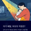 이동하나로약국 | 아기 배탈, 비대면 진료 닥터나우 활용 후기