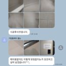 기범 | [대구 줄눈] 내돈내산 기범홈케어 줄눈 시공후기