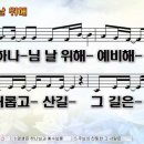 새롭고산길