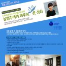 [사전등록 사은품 제공] 건축/인테리어 전문전시회 2012 코리아하우징페어(8.30~9.2 COEX) 무료관람하세요~^^ 이미지