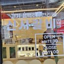 신사2-031 이미지