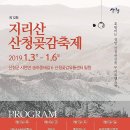 산청지리산힐링센터 이미지