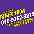 시청앞주유소 | [일산시 주유소폐업정리 - 정리 전/후 현장 후기]