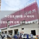 태백대리점