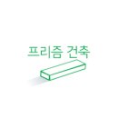디자인프리즘
