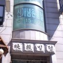 효진빌딩 이미지