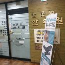 세민제한의원 이미지