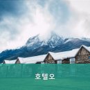 호텔오