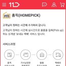 11번가주유소 이미지