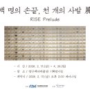 춘천교육대학교박물관 강원일보