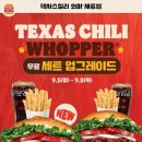 버거킹 보령동대점 이미지