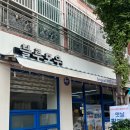 김해삼성초등학교 | [김해 어방동] 화덕에서 갓 구운 찐 피자와 파스타 맛집🍕🍝 블루도우 방문기 솔직 후기 및 주차 정보