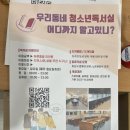 전일청소년독서실 이미지