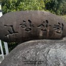 고향뚝배기 | 구례 맛집 추천 | "고향산천" 시원한 참게탕 한 뚝배기 하실래요?, 제 후기는요?!