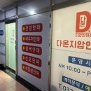 다온안마원 이미지