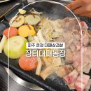 하원농장 | 파주 운정 스타필드 대패삼겹살 맛집 장터대패농장 푸짐한 가심비 저녁외식