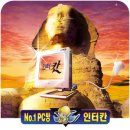 인터칸PC방 이미지