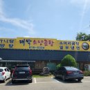 대박소양 곰탕 이미지