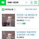 (믹서기) 바이마르 블렌더 VMK-1200B 새상품 9만원(배송비포함.분유포트4.9만.포트3.5만) 이미지