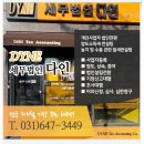 세무법인다인 이미지