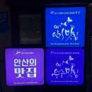 상록수한정식 이미지