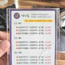 도깨비쌈밥 이미지