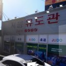 지음유도관 네이버블로그