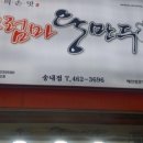 로데오왕만두