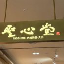 2800 | [대전 빵지순례 맛집] 성심당 롯데백화점, 시그니처 메뉴 구경하고 명란바게트 산 후기