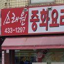 뚜레쥬르용마산역점 이미지