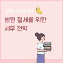 세무사이태호사무소 이미지