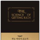 부는 어디서 오는가 | 부자마인드 장착 필독서 후기
