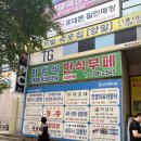 미금현대벤처빌시장 | 미금 아람이네식당 한식뷔페, 주말 오픈런하기 좋은 곳