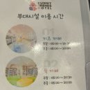 버니프렌즈호텔 이미지