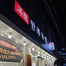 만복국밥 이미지