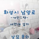 남양로 이미지