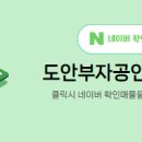 부자공인중개사사무소 이미지