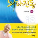 중앙천부경명상센터