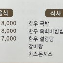 정육식당음메 이미지