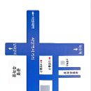 사당역 횟집 속초바다야 간판시공 광명간판 철마산업