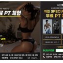 WeGYM 이미지
