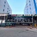 금오셀프세차장 이미지