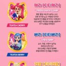 가족뮤지컬 티티체리-용의 생일파티를 도와라 이미지