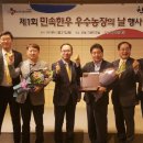 우수농장 이미지